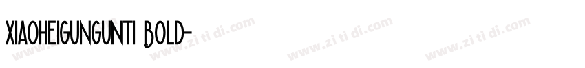 xiaoheigungunti Bold字体转换